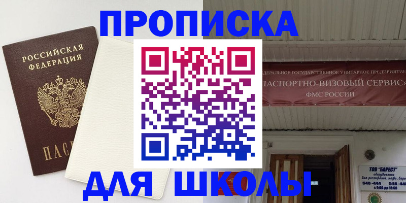 временная регистрация адрес в Барнауле