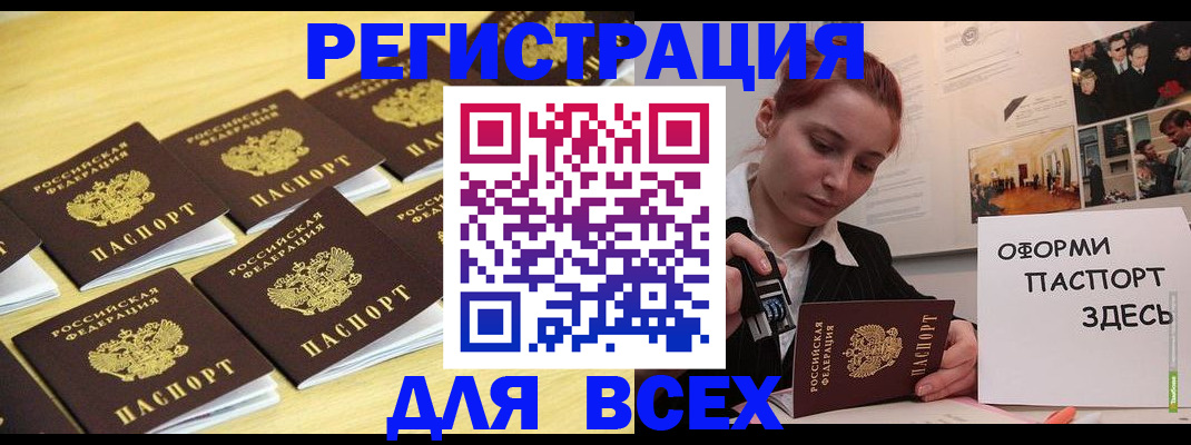 найти адрес прописки в Барнауле