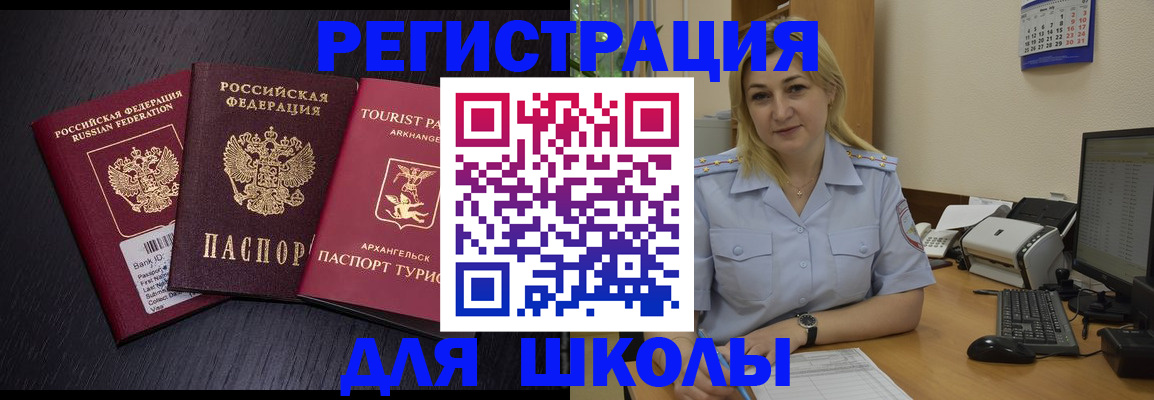 временная регистрация купить в Барнауле